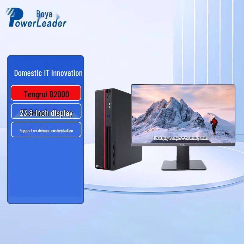 

PowerLeader PT620Q Desktop PC with 23.8-inch Monitor (CN version)