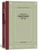 Foreign Literature Masterpieces Hardcover Grid Edition Series