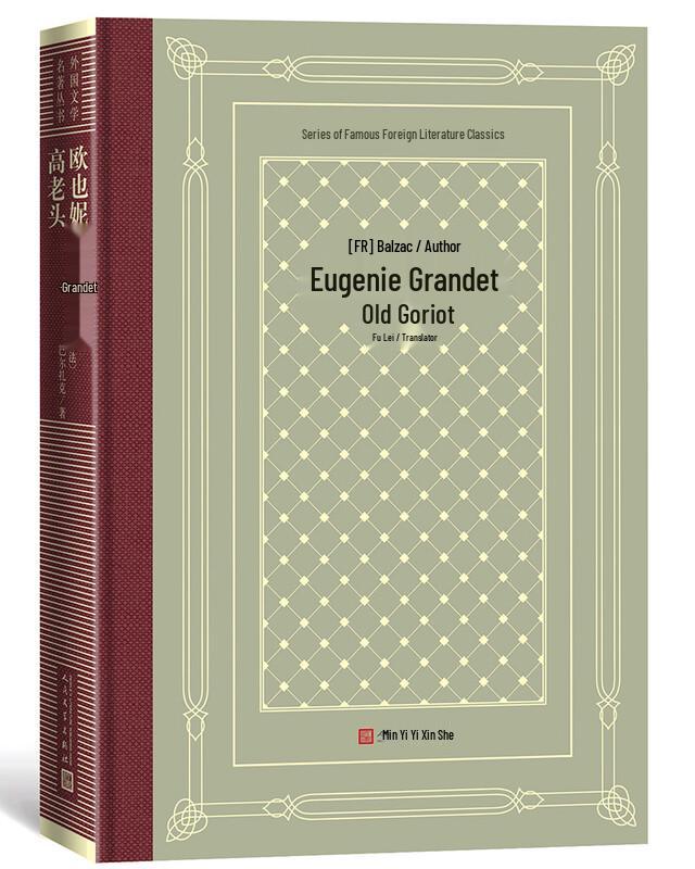 Foreign Literature Masterpieces Hardcover Grid Edition Series
