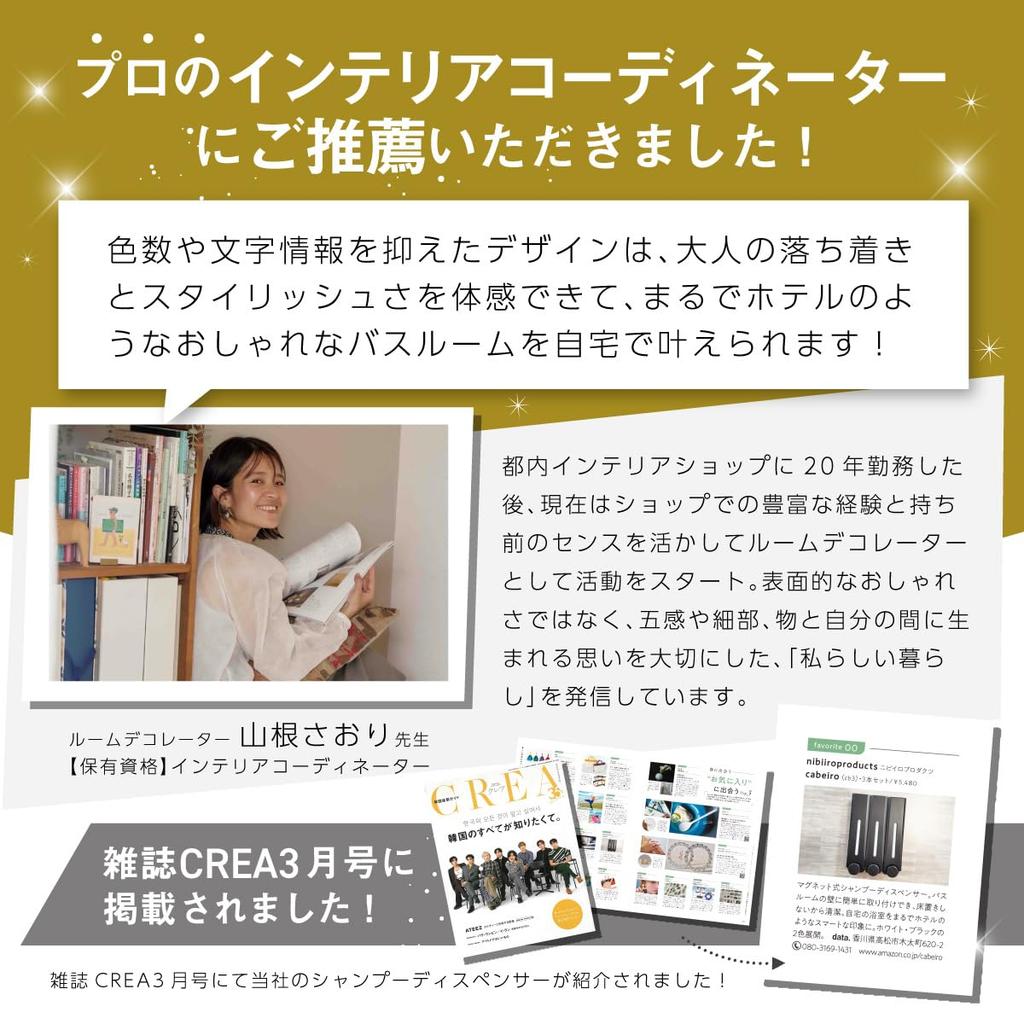 Recommended Large Capacity Shampoo Dispenser with Magnet In CREA Shampoo Bottle Soap Dispenser Dispenser Cabeiro Cb3 [Professional & Modern] [Featured