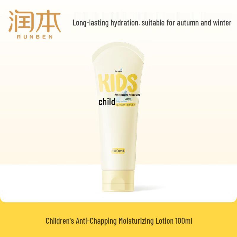 Runben Kids Moisturizing Lotion