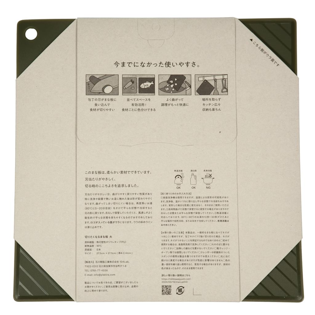 A Cutting Board That Makes You Want To Boiling Water Bleach Made In Sharp and Easy To Light Rubber BPA Easy To Large Kitchen Miscellaneous Living