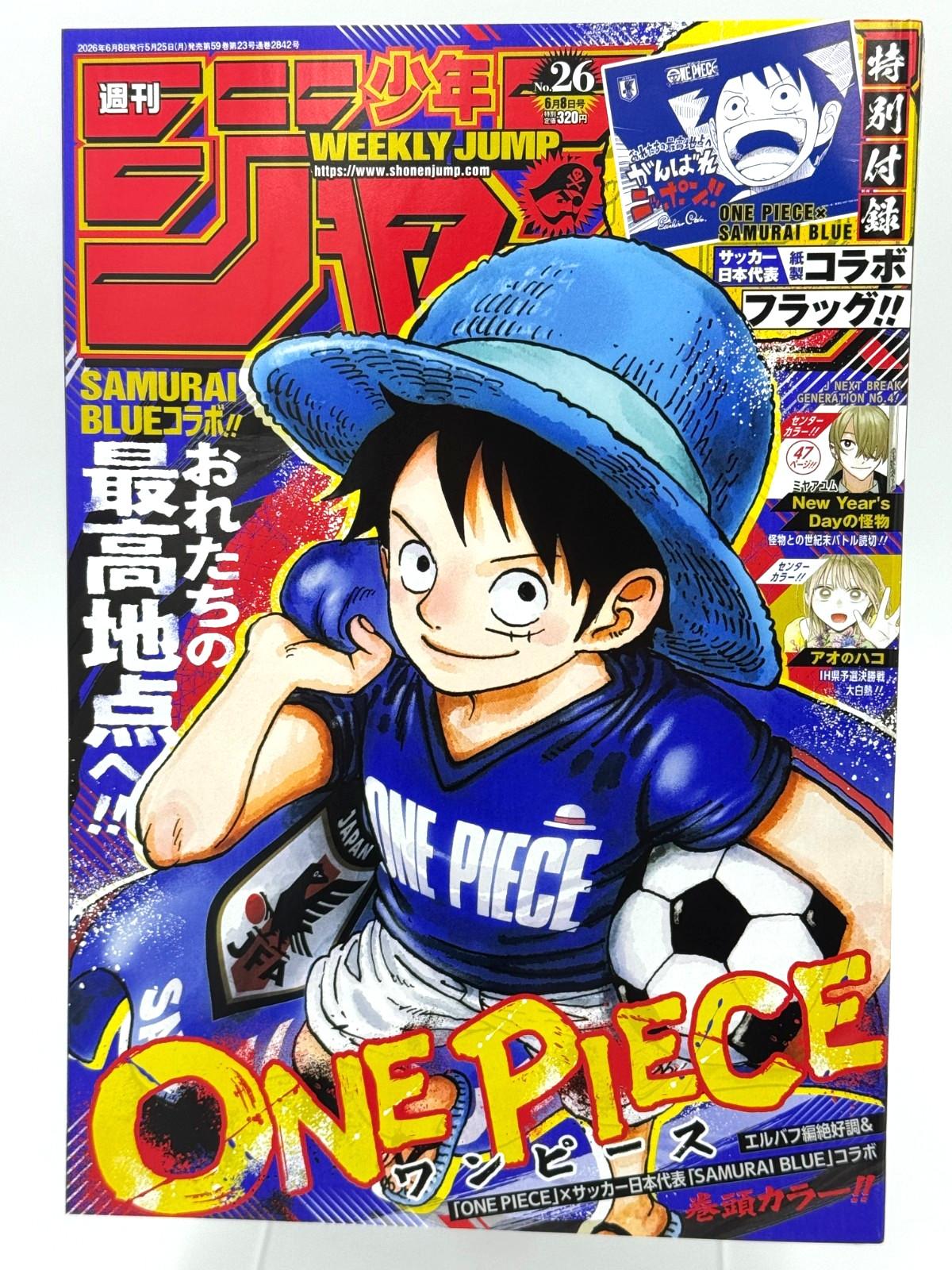 Weekly Shonen Jump 2026 #26 One Piece Soccer Collaboration Magazine Japanese
