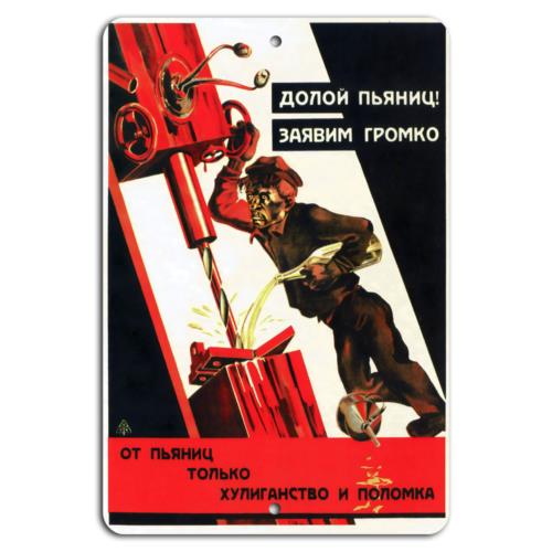 Say No to Drunkenness Stand Against HooliganismAluminumtin sign 20x30cm（7.8x11.8inch）