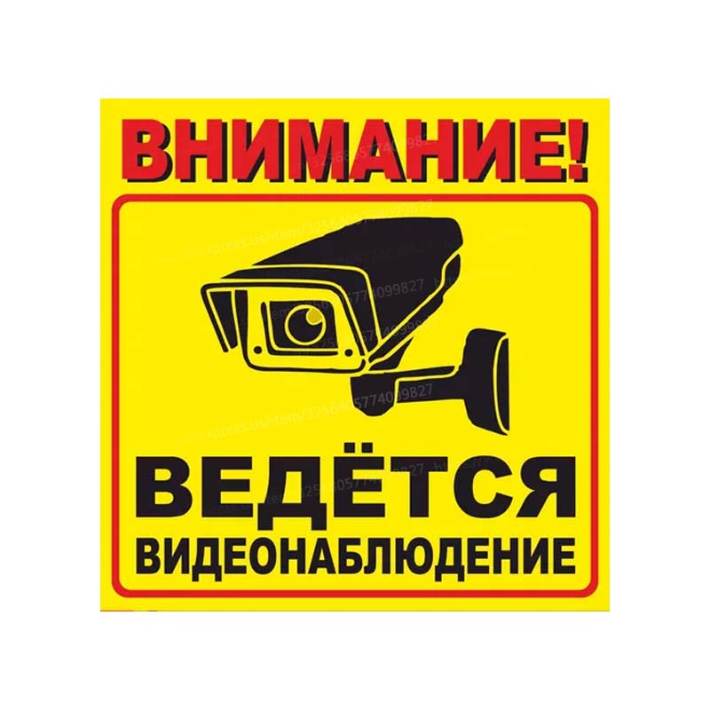 Video Surveillance Is In Progress Car Sticker Waterproof Vinyl Decals Auto Body Window Bumper Decor Wall Stickers SH507
