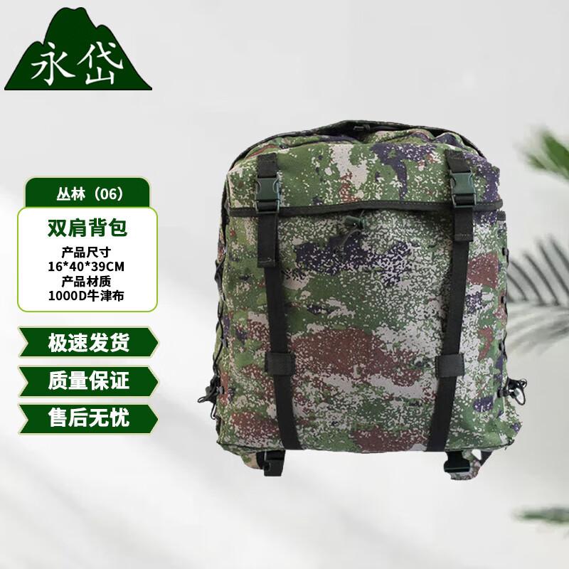 Yongdai Tactical Backpack