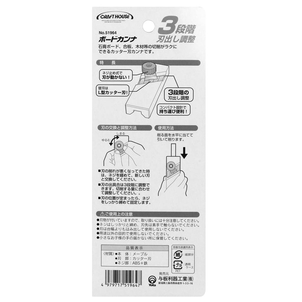 Yoita Riki CH Board Planer 144mm Brown No.51964