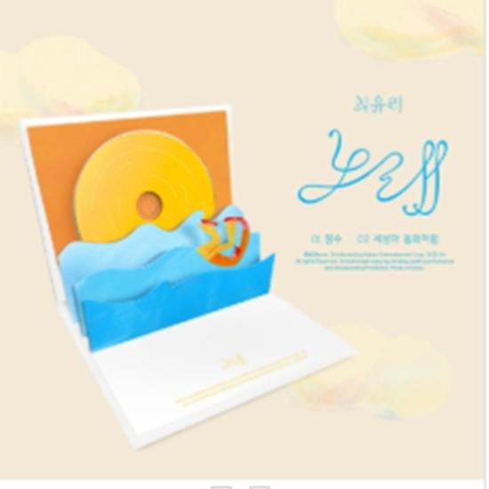 

Choi Yuri - single [singing]- Release date 2025-06-10 0