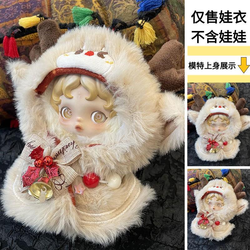 Clothing Set SP Guangzhiyuan Series Vinyl Dolls Christmas Reindeer Outfit 1st 2nd 3rd Gen