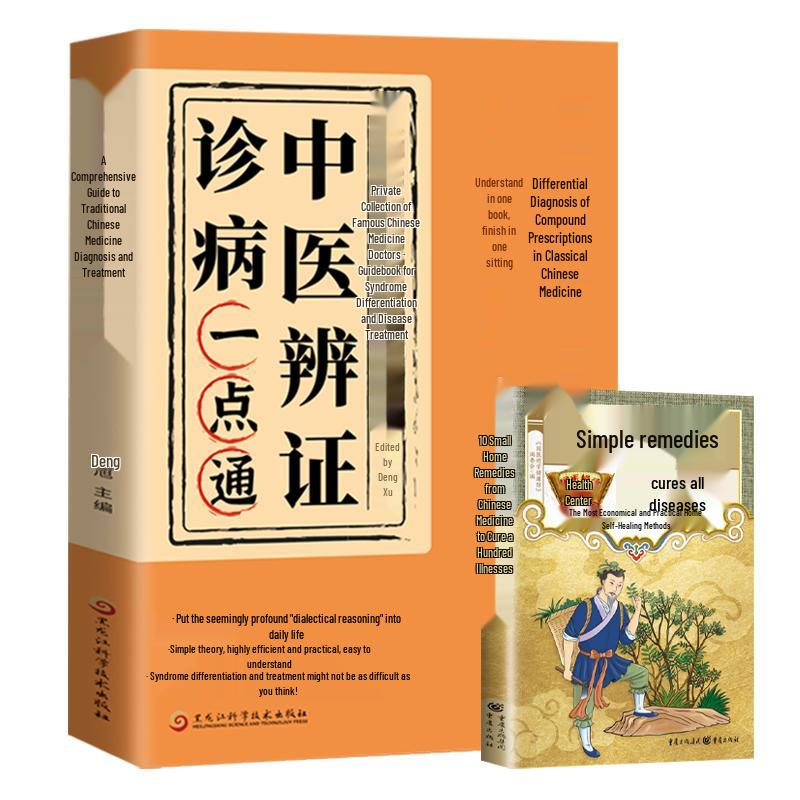 Traditional Chinese Medicine Reference Book Sets
