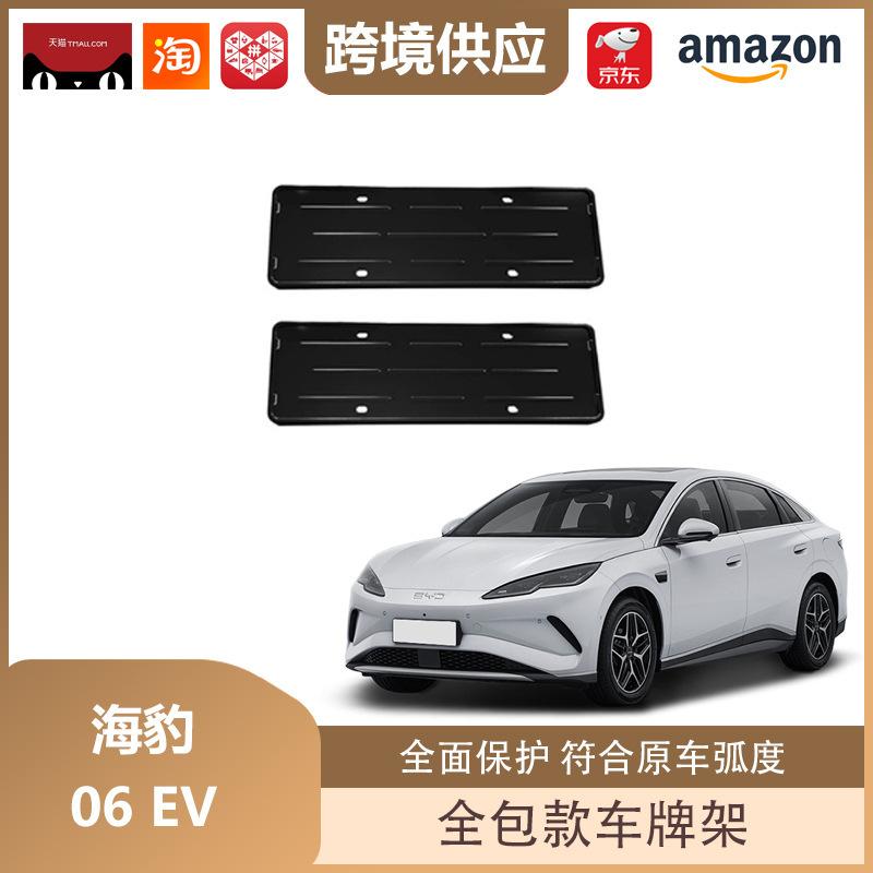 

Повноцінна рамка для номерного знака для електромобілів 06EV 06EV Matte Black License Plate Frame