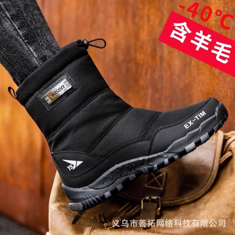 Men's and Women's Winter Thickened Padded Wool Waterproof Comfortable Warmth Cold -40 ° Lightweight Hiking Waterproof Non-slip Thick-soled Snow Boots