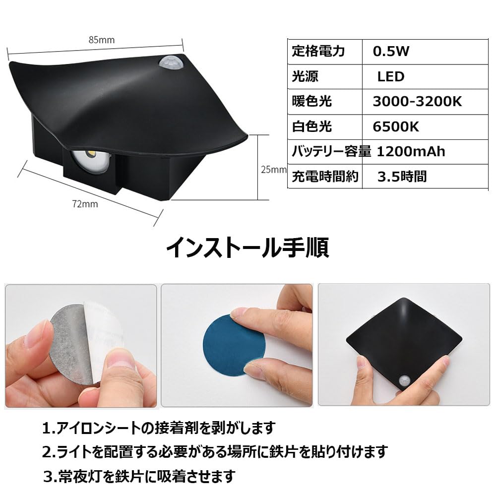 SEKIDAR LED Akumulatorowa Lampa Czujnikowa z Czujnikiem Ruchu, Długa Żywotność, Magnes w Zestawie, Szeroki Kąt 120°, Zasięg Detekcji 3M, Bez Przewodów,