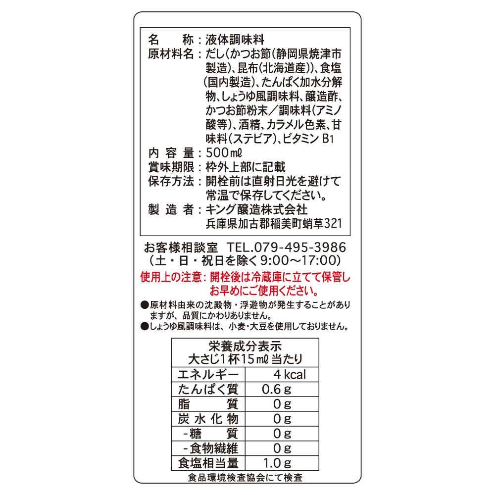 Seiko Hinode All-Purpose Soup Base Zero Sugar 500ml ×2 Bottles Mirin Established in 1900