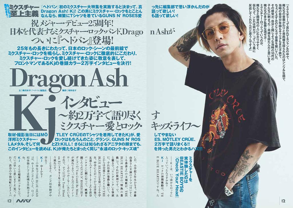Headbang MUSIC Vol.34 (SHINKO MOOK)