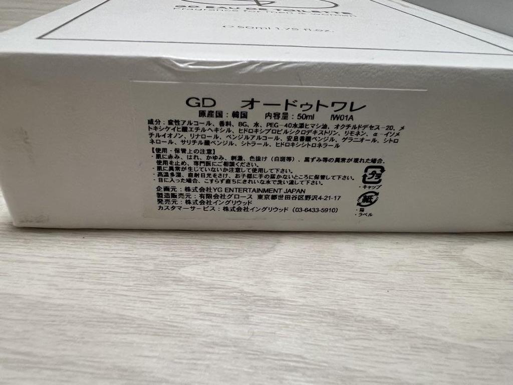 [USED] Rare Eau De Toilette Perfume by G-DRAGON Jiyong GD