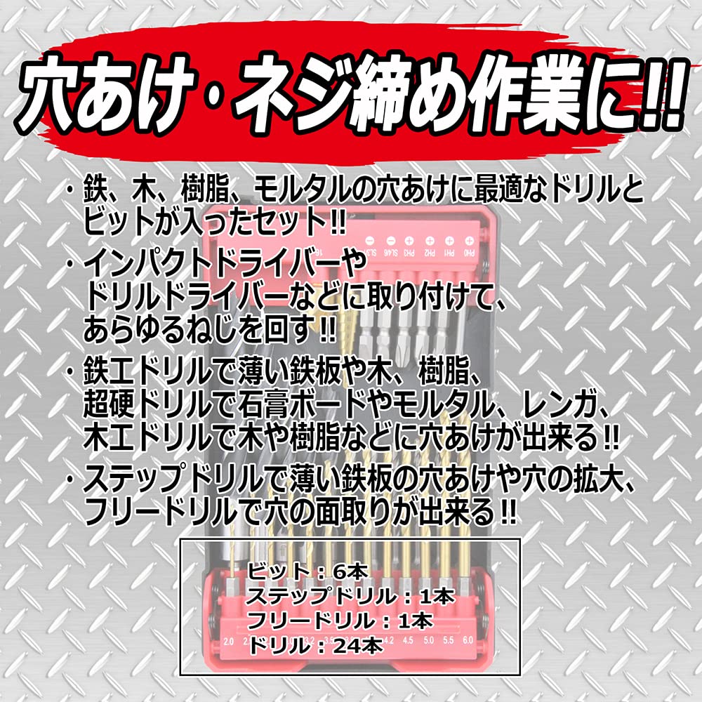 SK11 B-MOBILE Drill Bit Set, 32-piece Set, SCS-106, 6.35mm Hex Shank