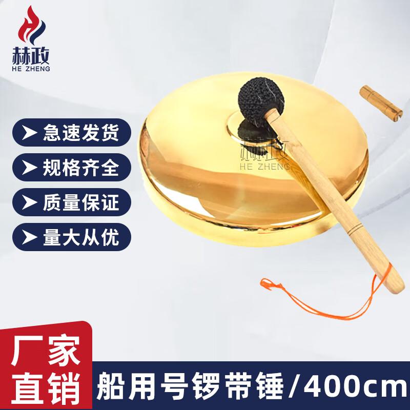 Hezheng Marine Brass Alarm Gong with Hammer