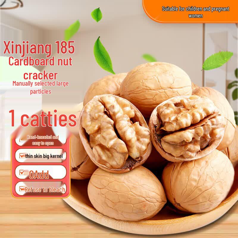 Xinjiang 185 Paper-Skin Walnuts