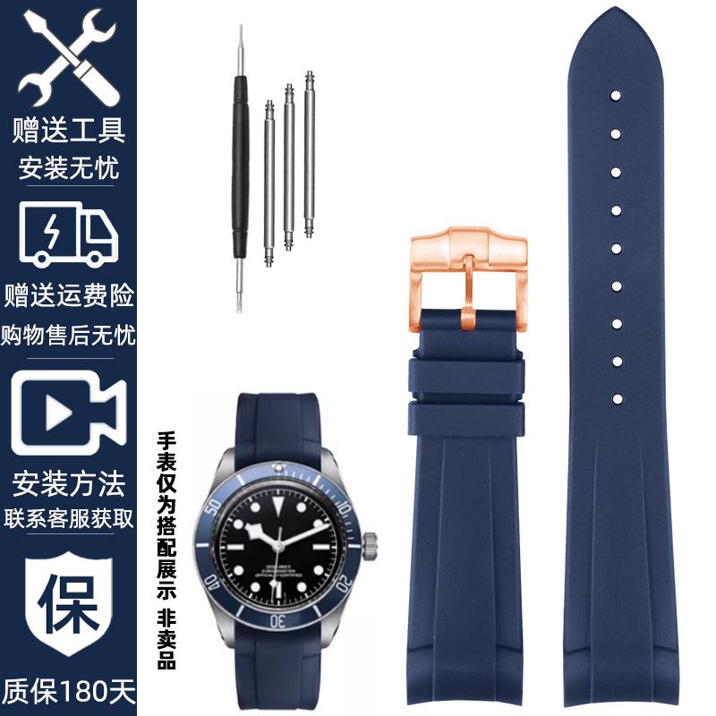 22mm Curved End Rubber Watch Band for Tudor Black Bay 58 Bronze – Soft Silicone Strap, Red Floral Pattern, Waterproof & Durable