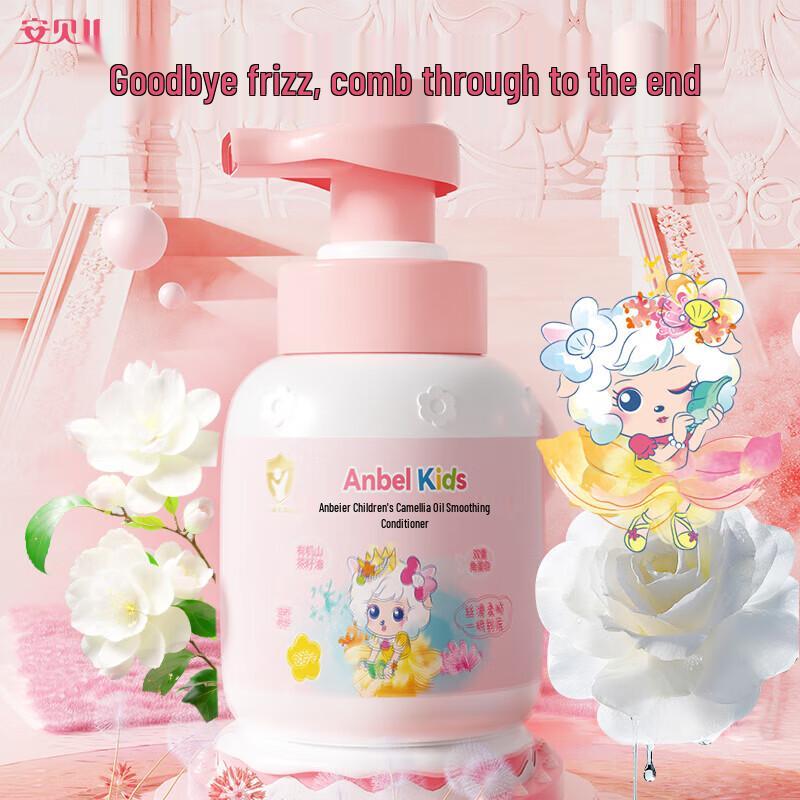 Anbeier Children's Camellia Oil Softening Hair Conditioner 300ml
