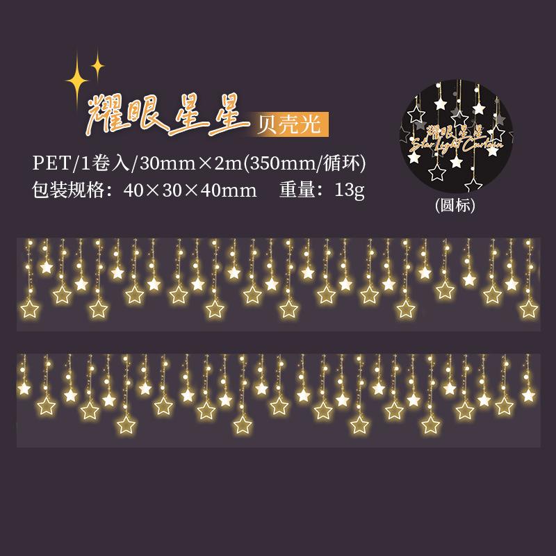 1roll/3x200cm Shiny Laser Star Curtain Theme Washi Tape Sparkling Glitter DIY Handmade Album Scrapbooking Decorative Supplies