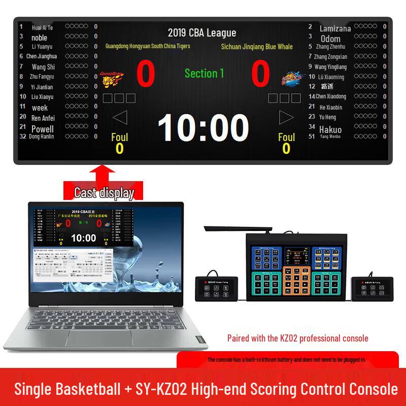 Xin Hua Rui Competition Scoring System with LED Display