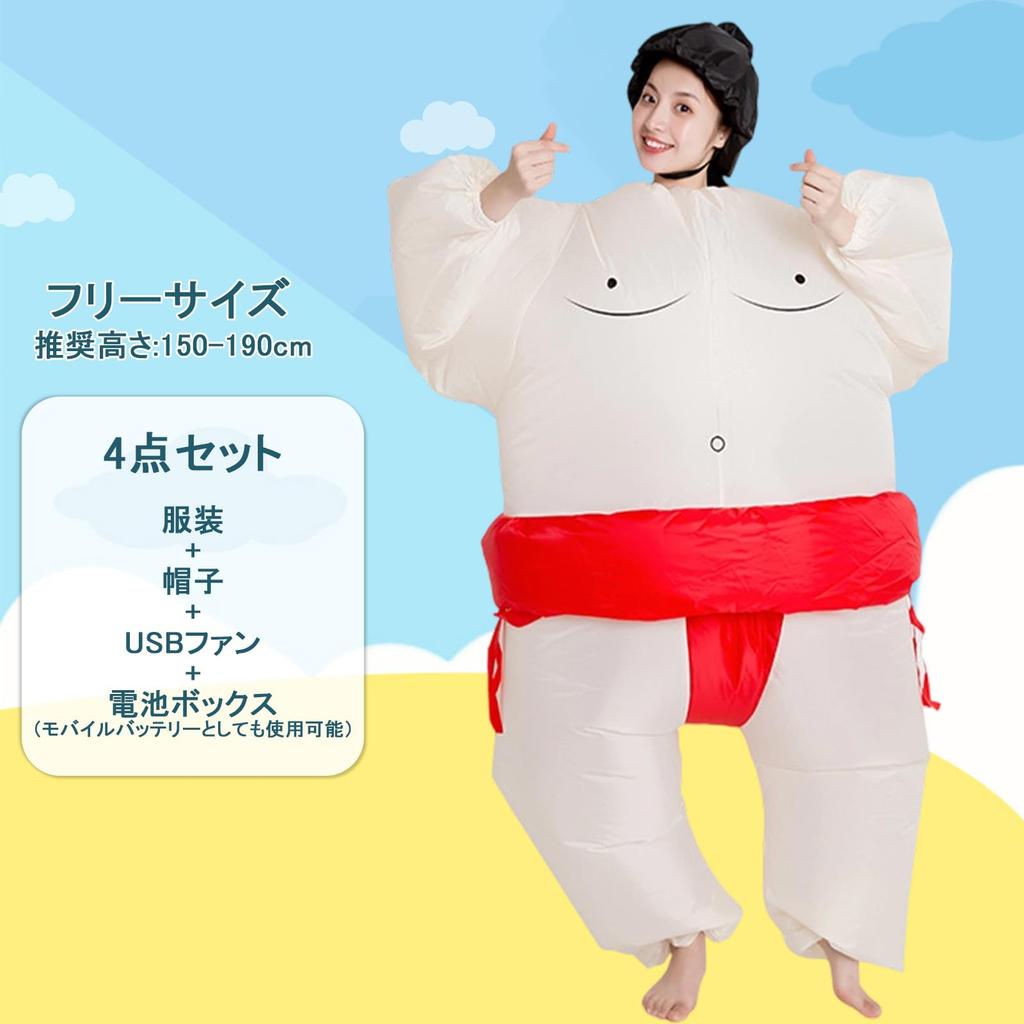 Apparlxer Sumo Wrestler Inflatable Kigurumi Fun Sumo Fits Cultural School Performance Fun for Kids and Adults Costume, 3-Piece Set, Costume,