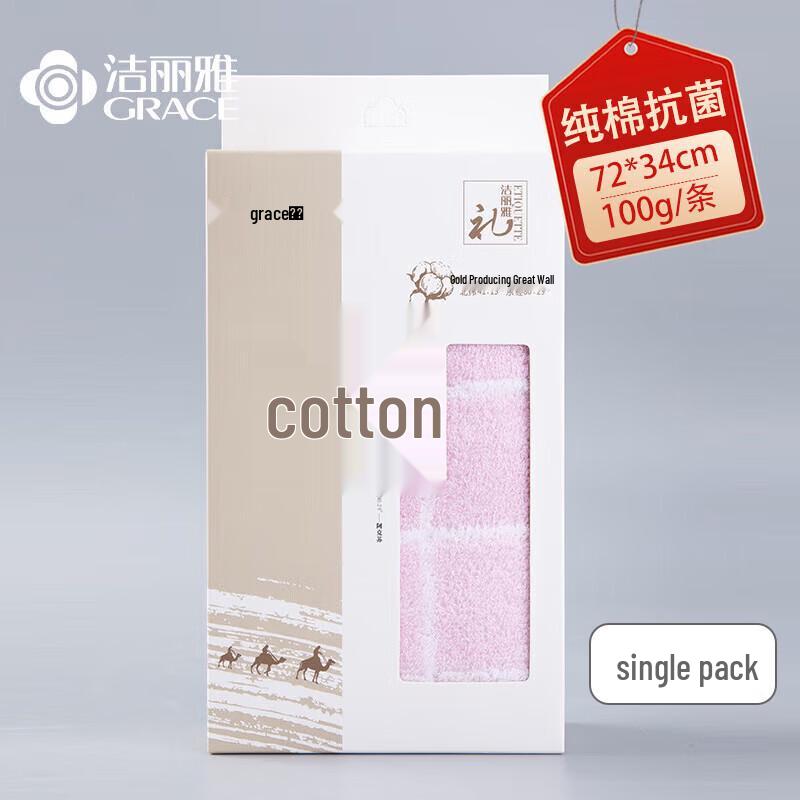 Jeliya Xinjiang Long-staple Cotton Antibacterial Towel