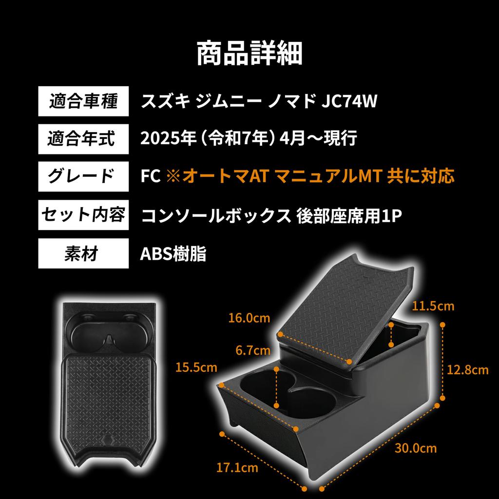 Rear Console Box for Suzuki Jimny Nomad JC74W Includes Drink Cup Car Interior Storage Rear Console Storage Tray with No Easy Installation Accessory