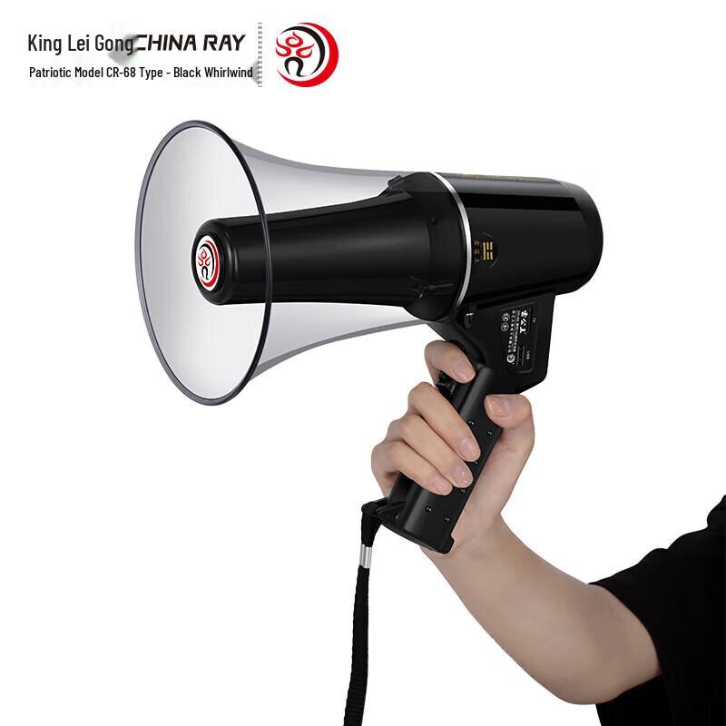 

Leigongwang CR-68 Handheld Megaphone with USB Recording (CN version)
