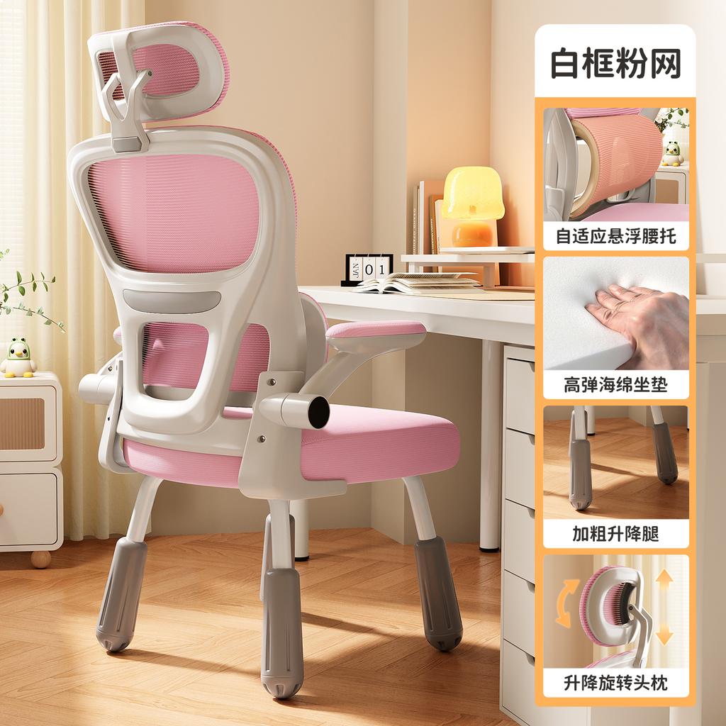 Ergonomic Study Chair for Teens - Adjustable Student Desk Chair, Lumbar Support Computer Chair, Home Office Learning Seat