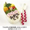Ernest Character Bento (Goods) Letters (Seaweed/Ham/Cheese) Easy Cutouts (Tanoshi Mail) Brand Favorited by Major Restaurants A-75606