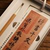 Asiatisches Kalligraphie-Starter-Set inklusive Bambus-Pinsel, Tuschestein und Wasserschale für Kunstliebhaber