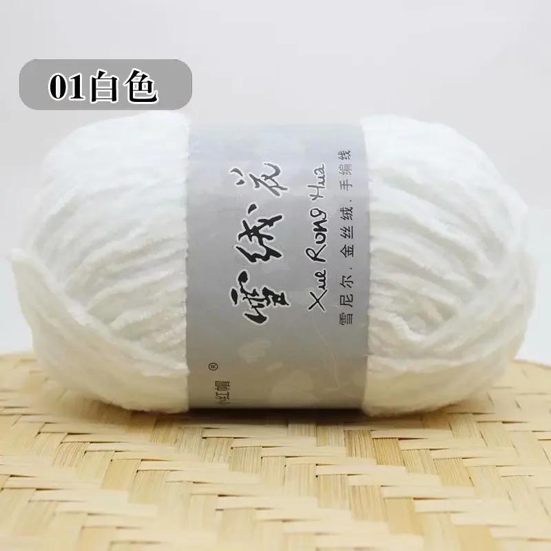 5 Stück 100g 150 Meter Edelweiß Plüsch Chenille mittelgrobe Wolle DIY Häkelpullover Schalfaden Puppenfaden Stricken