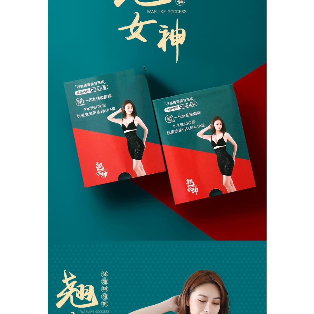 Muse Belly Pants Belly Close Strong High Waist Panties Women's Anti-light Safety Pants Shaping Waist and Hip Lift Thin