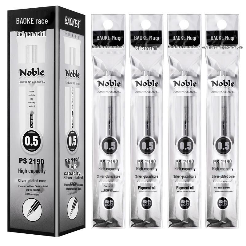 BAOKE PS2190 0.5mm Gel Pen Refills цветная упаковка 12 шт./большая емкость
