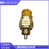 Sinotruk T7H, Howo, Shacman Gear Switch & Transmission Pressure Sensor