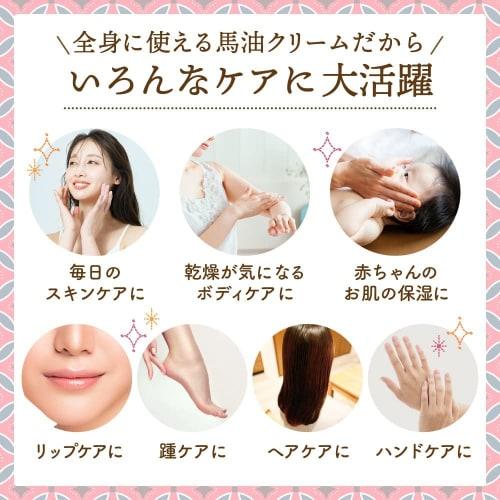 Yonekichi horse oil cream, made in japan, thin package, body cream, skin care, ryoma oil, lonbayu, uncolored, unscented, 30ml