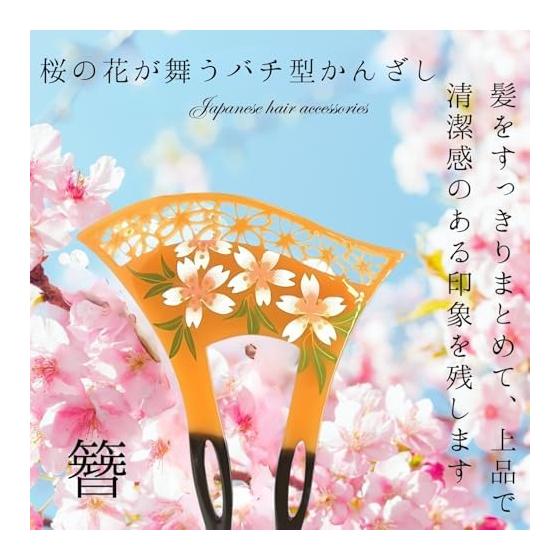 Miaomyao Antique Cherry Blossom Hairpin, Japanese Style Kimono Yukata Formal Hair Accessory, Elegant Floral Design, Tortoiseshell Color
