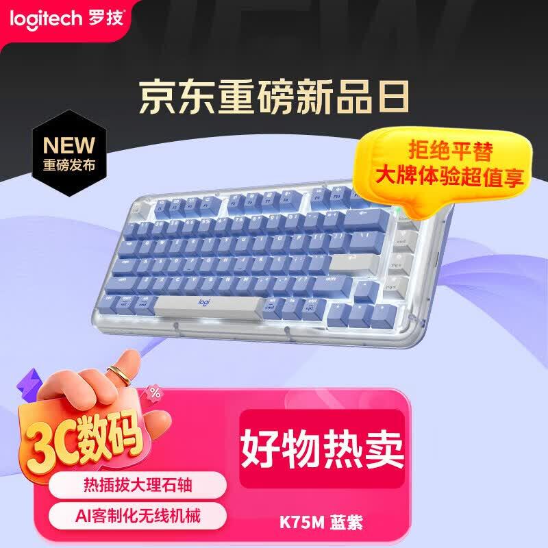 Logitech ALTO KEYS K75M Amber Series AI Custom Wireless Mechanical Keyboard