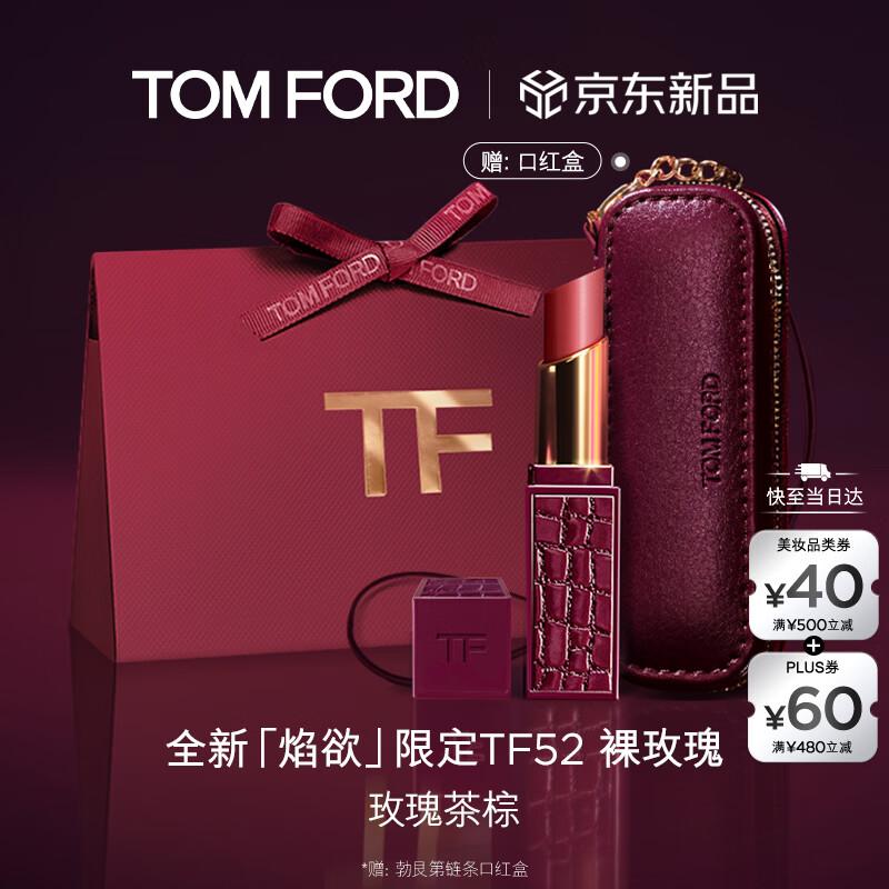 TOM FORD Limited Edition Satin Matte Lip Color