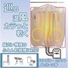 Fine Clothes Drying Bag, Easy and Speedy Laundry, Beige, Approx. 130 X 80 (35 Cm Depth), FIN-782