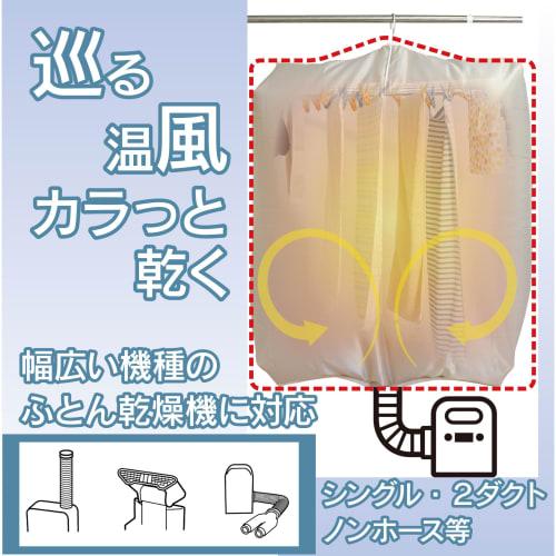 Fine Clothes Drying Bag, Easy and Speedy Laundry, Beige, Approx. 130 X 80 (35 Cm Depth), FIN-782
