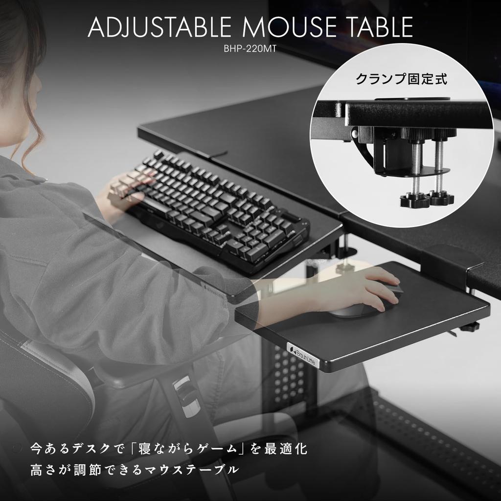 Bauhutte Höhenverstellbarer Maustisch, BHP-220MT-BK, Nachrüstbare Erweiterung