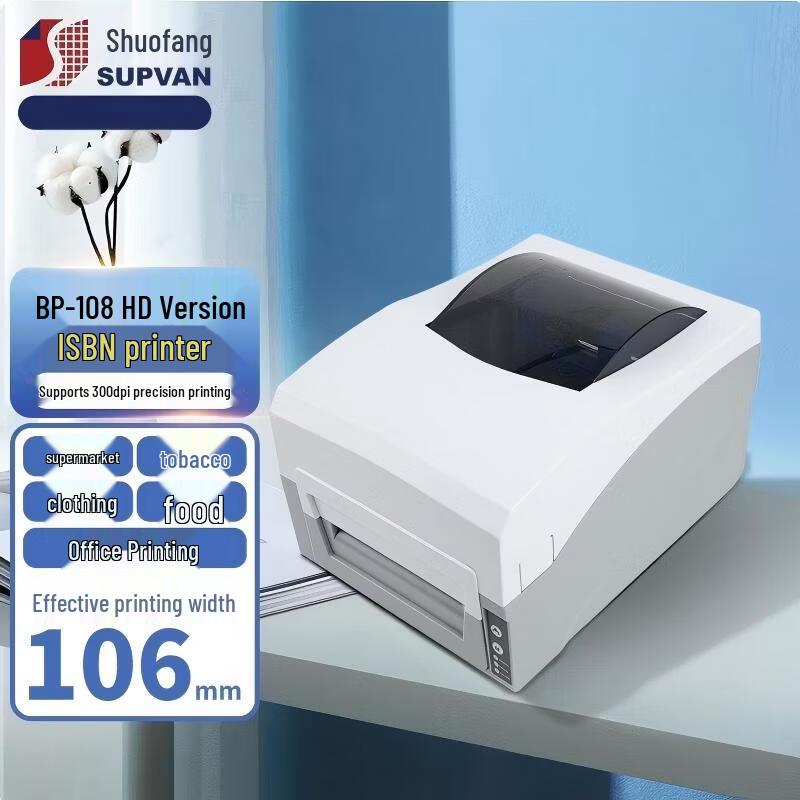 Suofang BP106 Thermal Transfer Barcode Label Printer