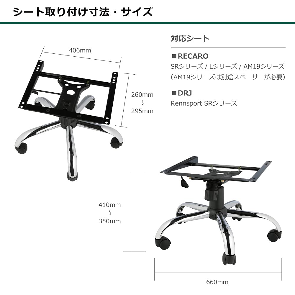 Recaro Office Chair Conversion Base Kit for Gaming Chairs [Outlet] SR/LX (Chrome)