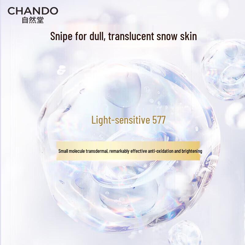 CHANDO 577 Snow Skin Radiance Facial Mask