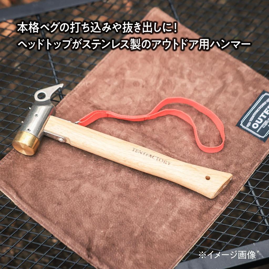 TENT FACTORY Stainless Steel Head Hammer 2 Natural