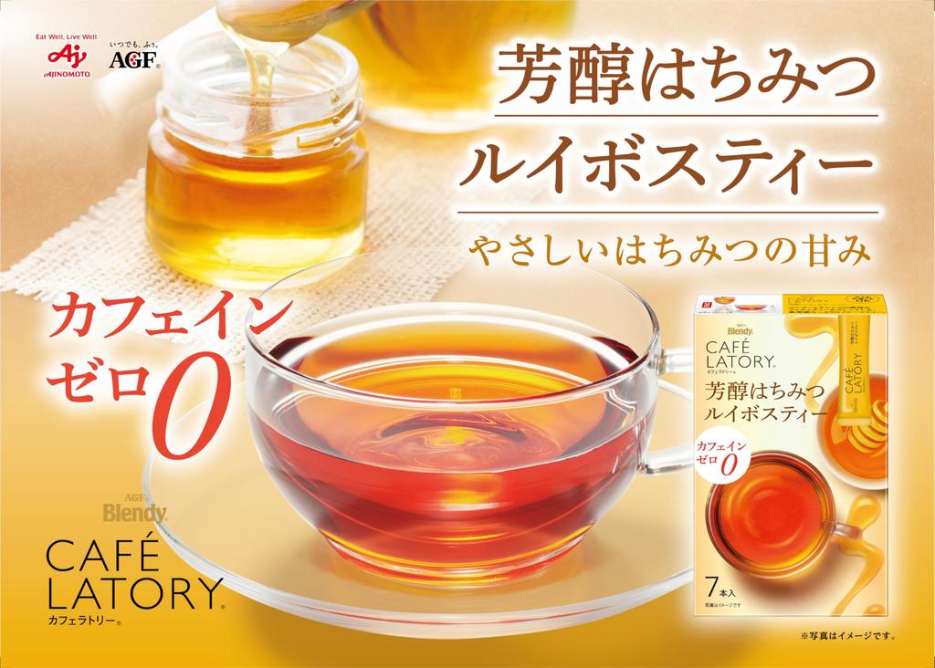 AGF Blendy Cafe Latory Sticks, Rich Honey Rooibos Tea, 7 Sticks X 6 Boxes [Honey Black Tea] [Black Tea Sticks] [Caffeine-Free]